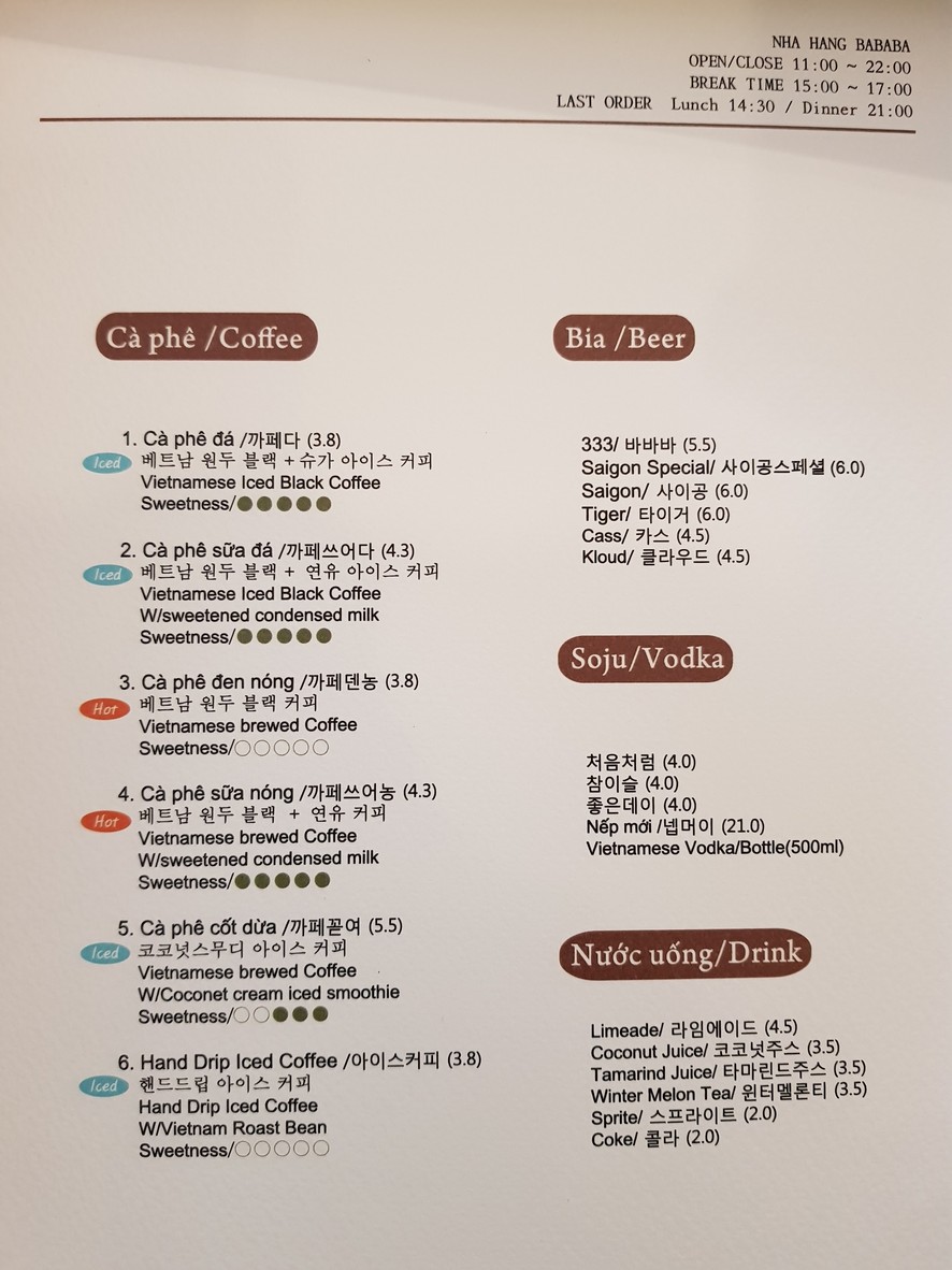 냐항바바바 menu 3