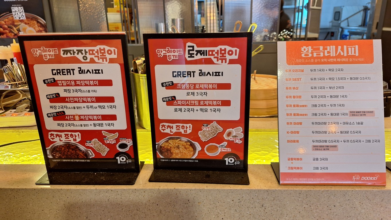 Dookki Tteokbokki Daehakro menu 2