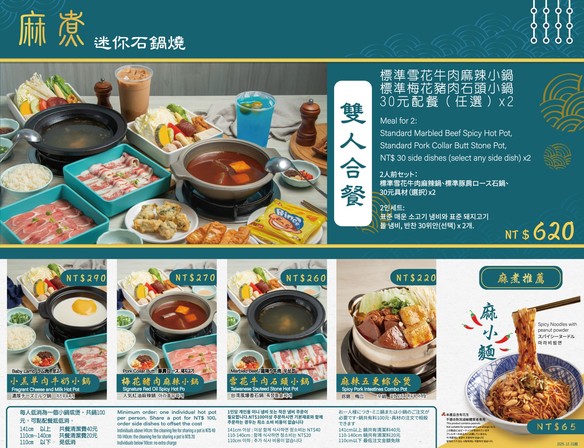 Ma Zhu Mini Stone Pot Roast - Gongguan Branch