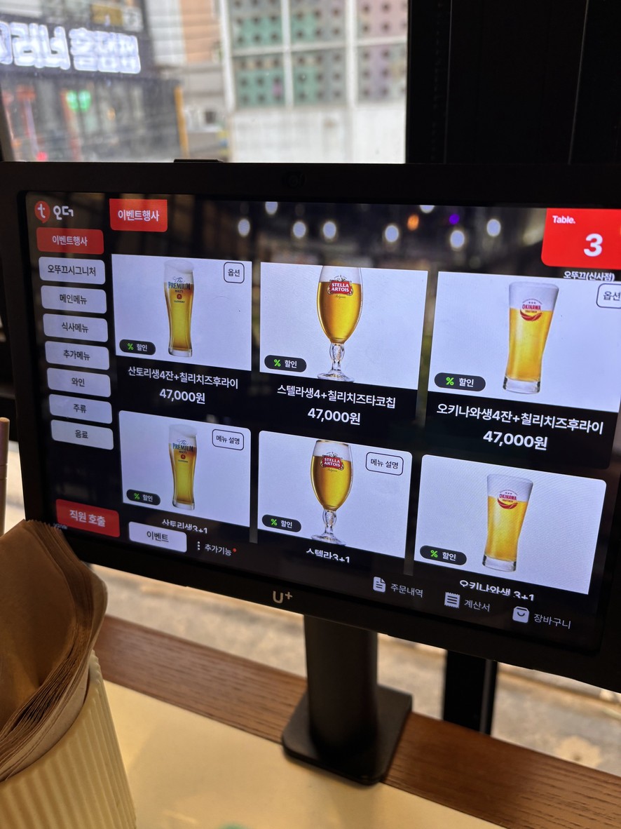 Ottukkeu menu 1