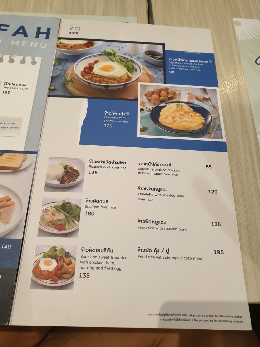 SEE FAH (สีฟ้า) – Ramathibodi Hospital menu 3