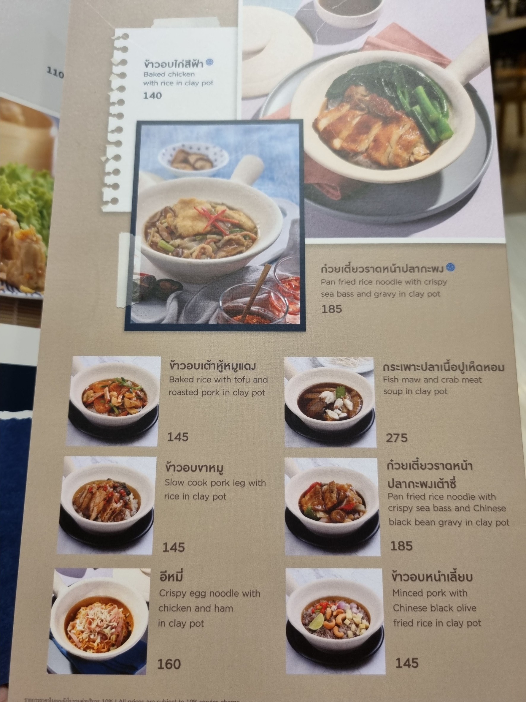 Menu image 6