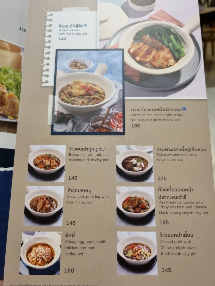SEE FAH (สีฟ้า) – Ramathibodi Hospital menu 6