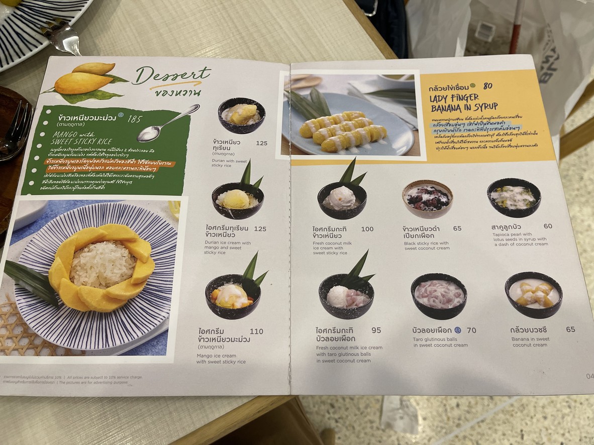 SEE FAH (สีฟ้า) – Ramathibodi Hospital menu 7
