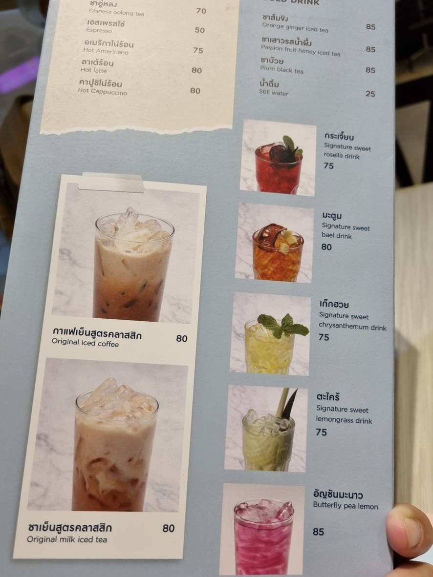 SEE FAH (สีฟ้า) – Ramathibodi Hospital menu 8