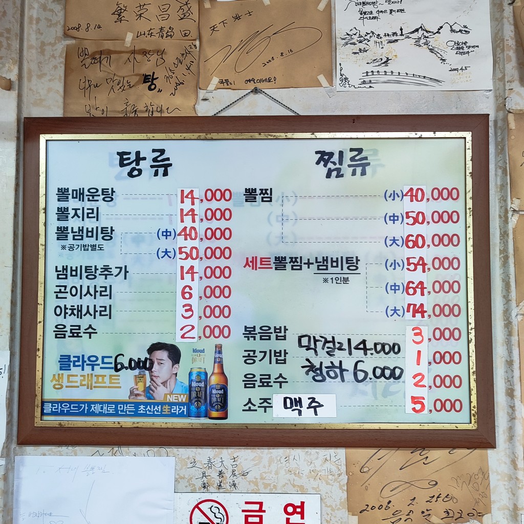 원조성내볼데기집 menu 1