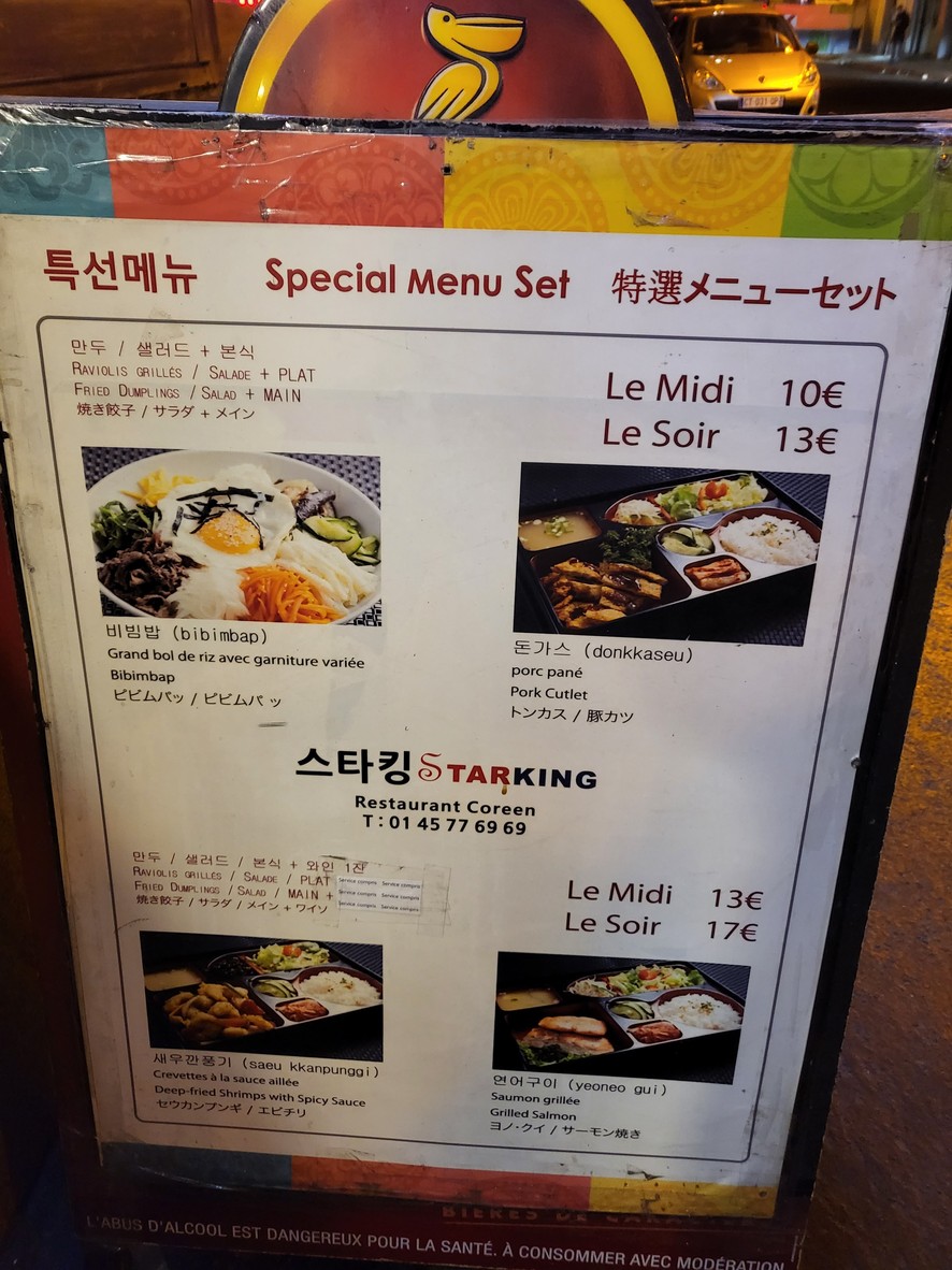 Star King menu 2
