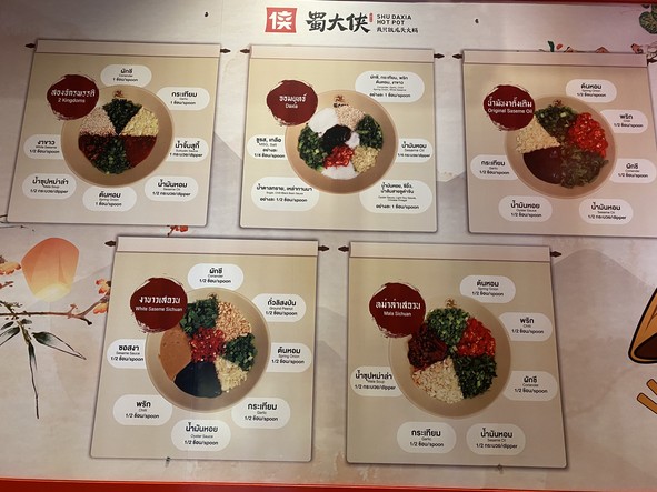 Shu Daxia Mala Restaurant Bangkok @CDC