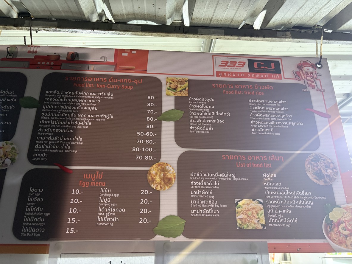 Chula ahan tam sang lae spaghetti Sukhumvit 36 menu 1