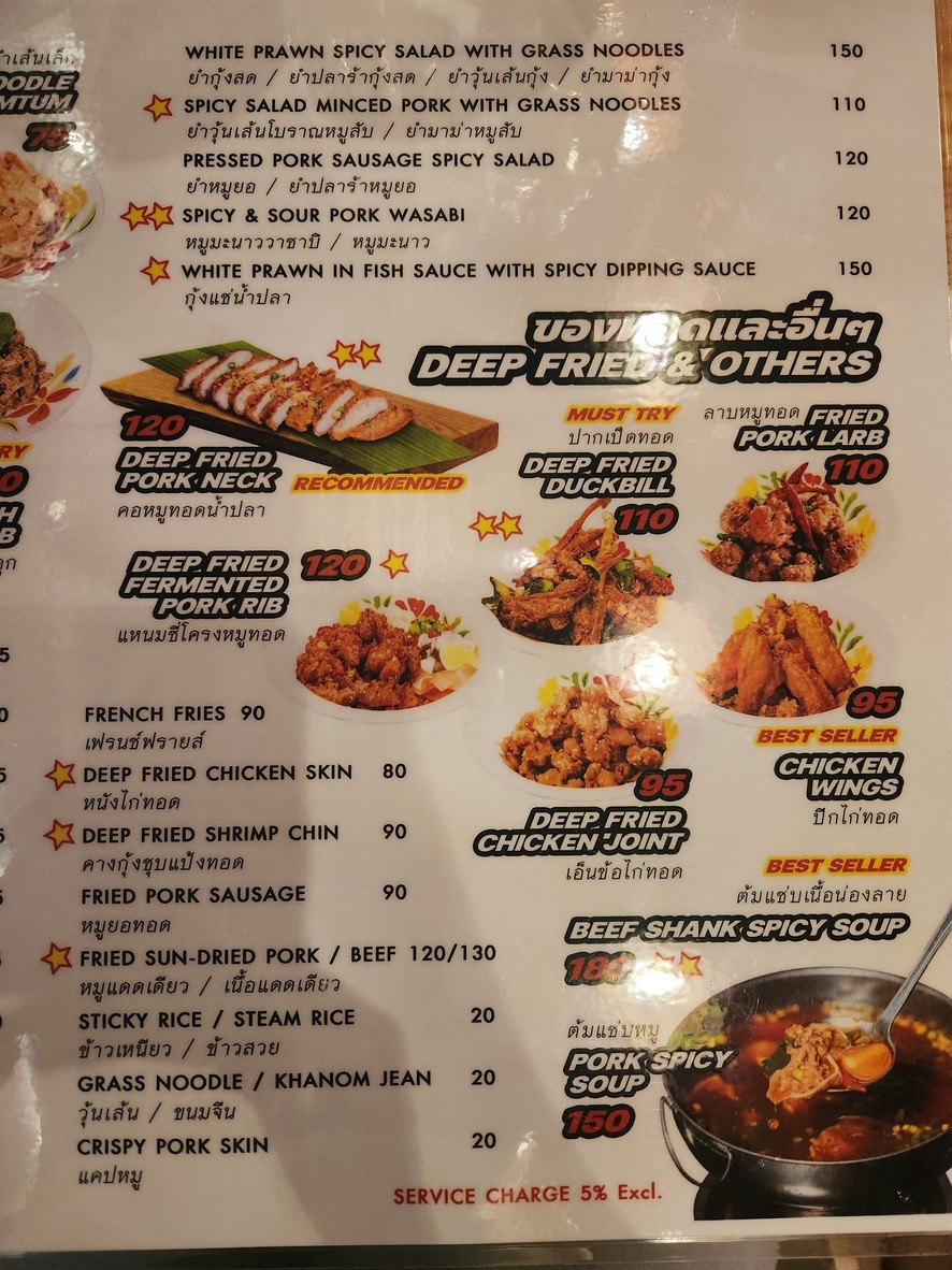 Hungry Tiger E-Sarn Shabu menu 3