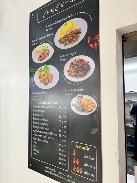 Nakhon Chai Air Food Center