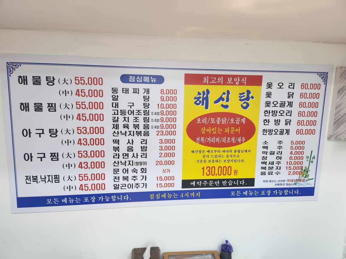 Bongdaline Seafood Stew menu 1