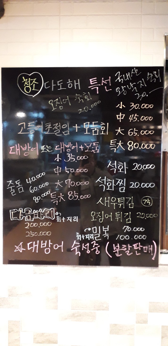 청조다도해수산 menu 1