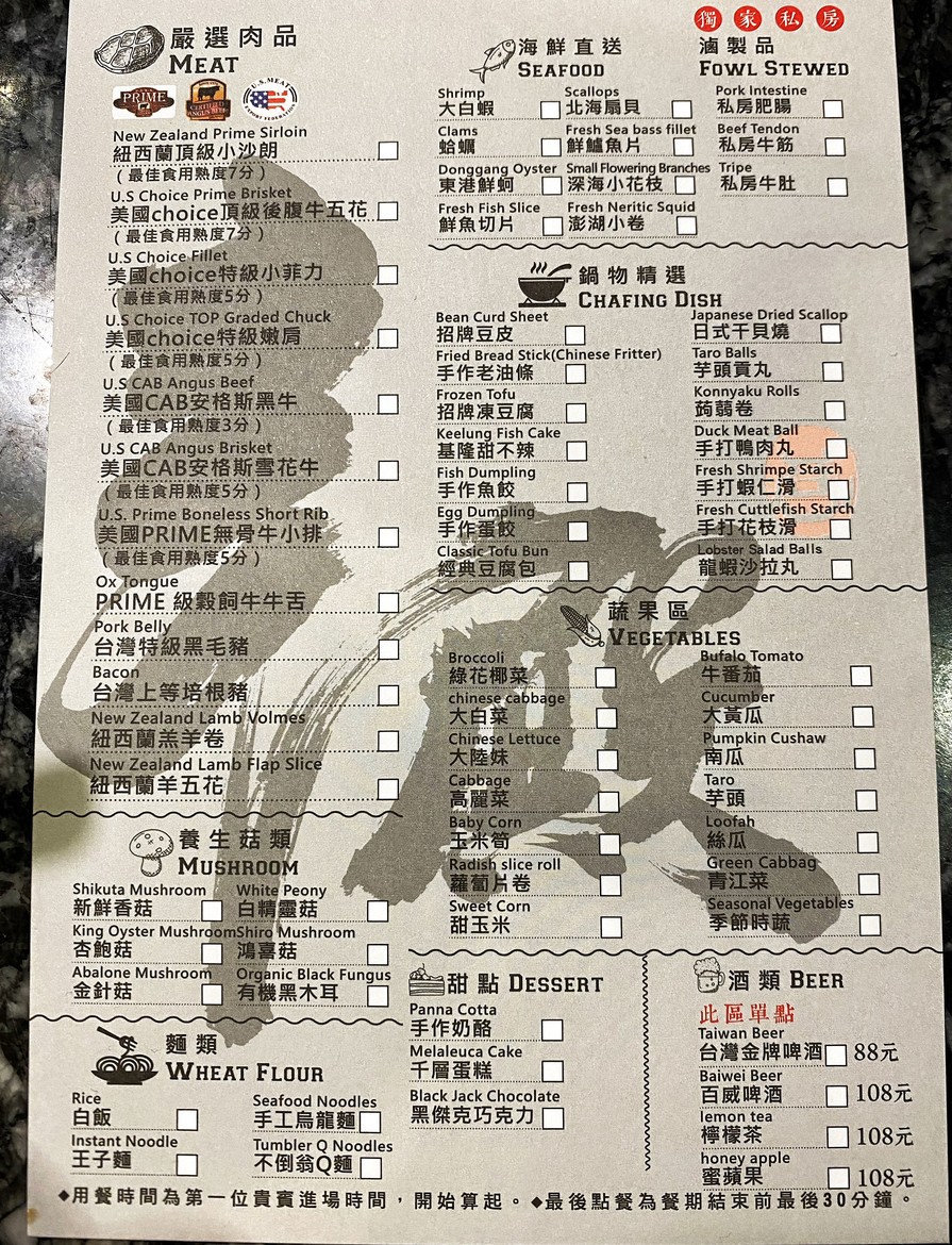 Xīndiàn Málàguō | Sōngjiāng Diàn menu 1