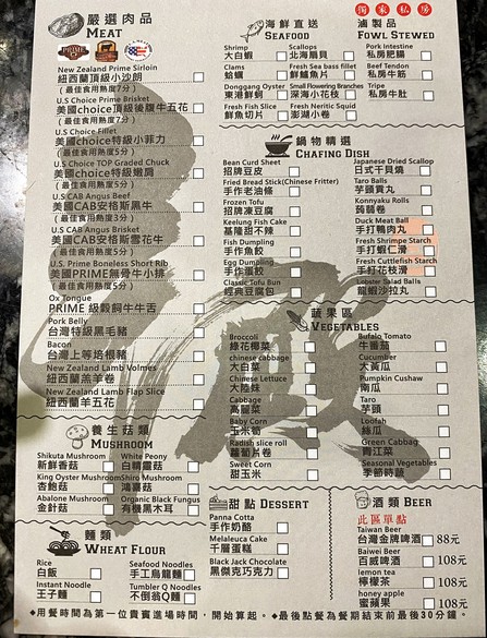 Xin Dian Mala Guo | Song Jiang Dian