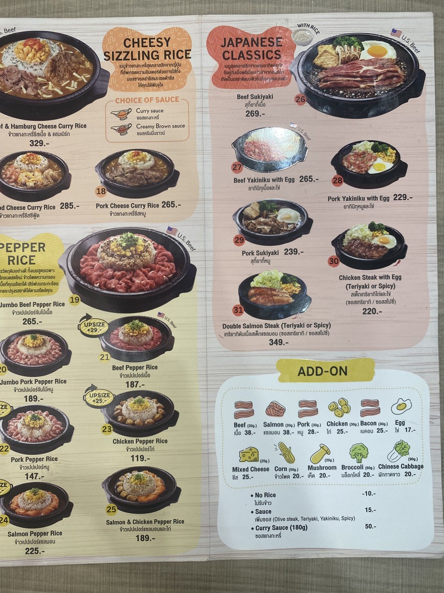 Pepper Lunch Central Bangrak menu 3