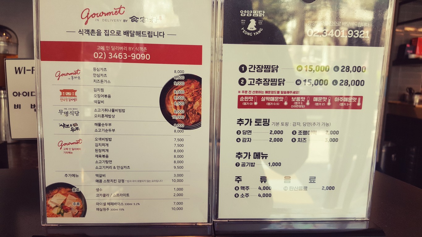 고메인딜리버리 menu 1