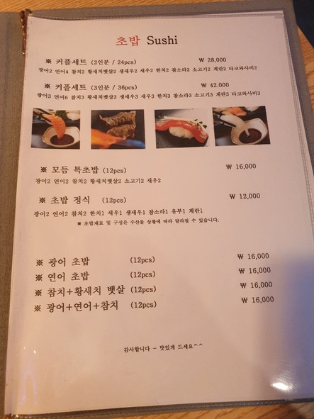Seusijin