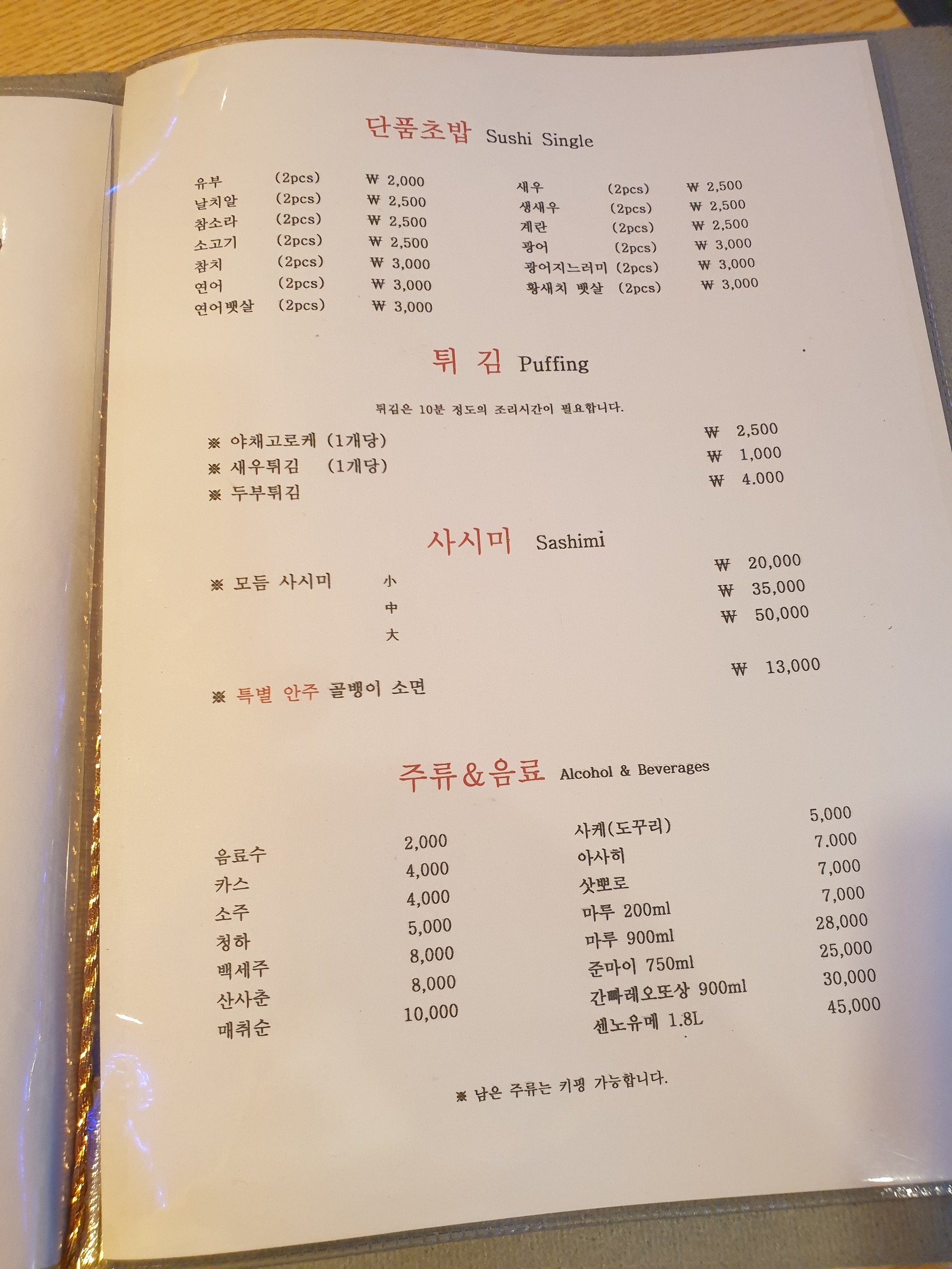Menu image 3