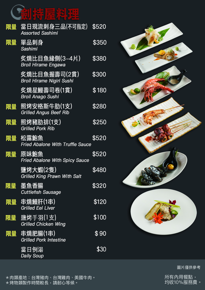 Jian Chi Wu Jiàn Guó Diàn menu 1