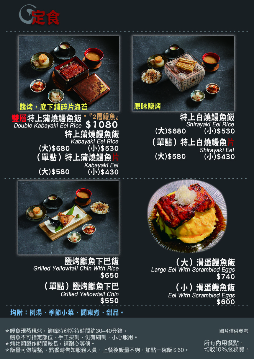 Jian Chi Wu Jiàn Guó Diàn menu 2