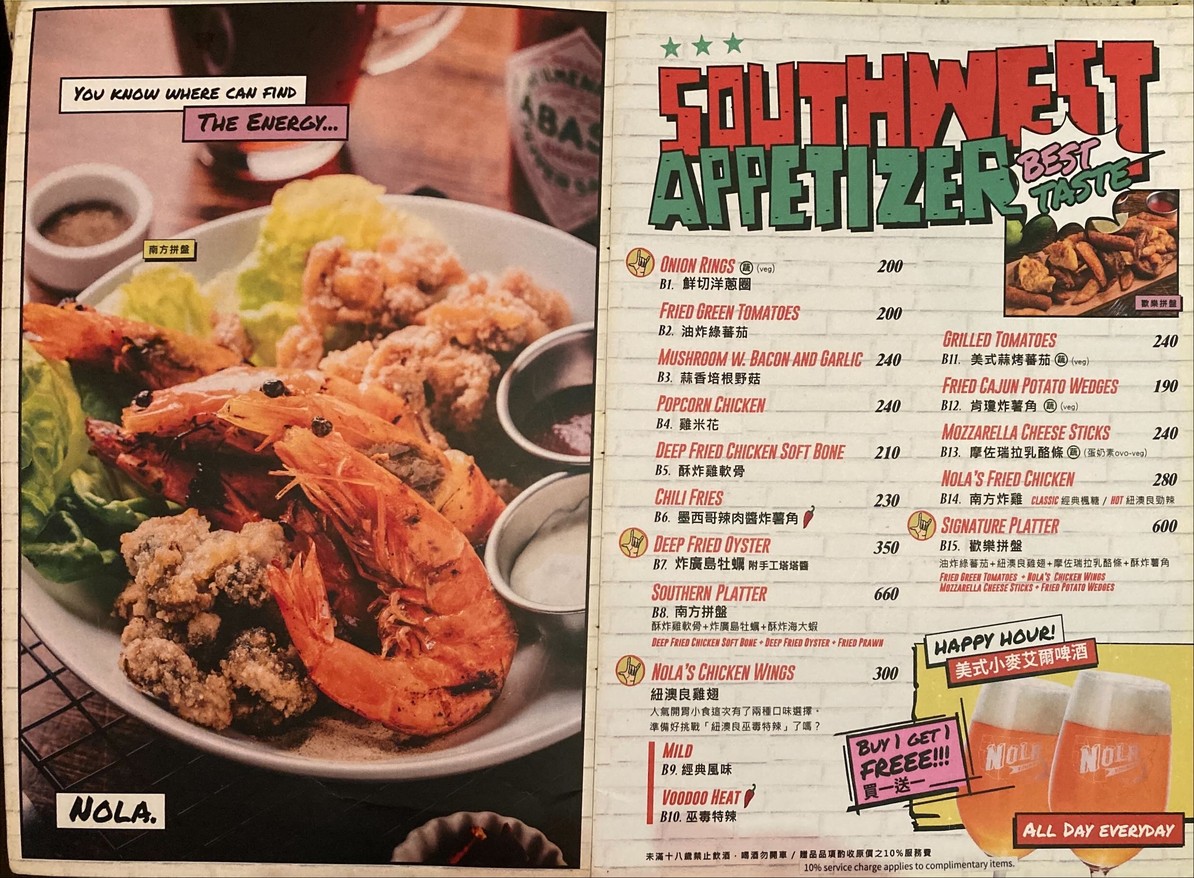 紐澳良小廚 信義象山店 menu 1