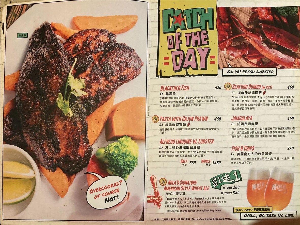 紐澳良小廚 信義象山店 menu 2