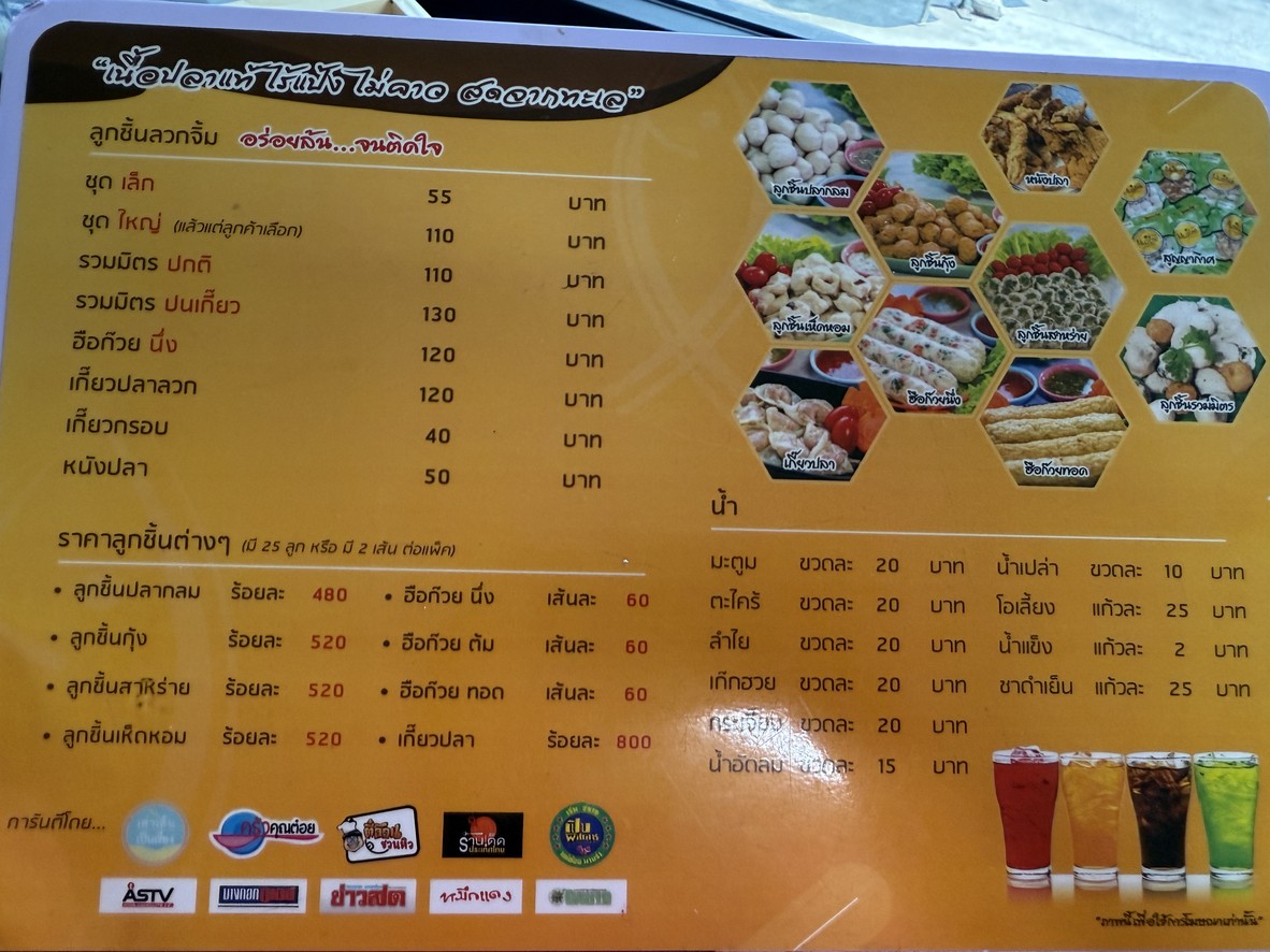 Geng Na, Fish Ball Noodles menu 2