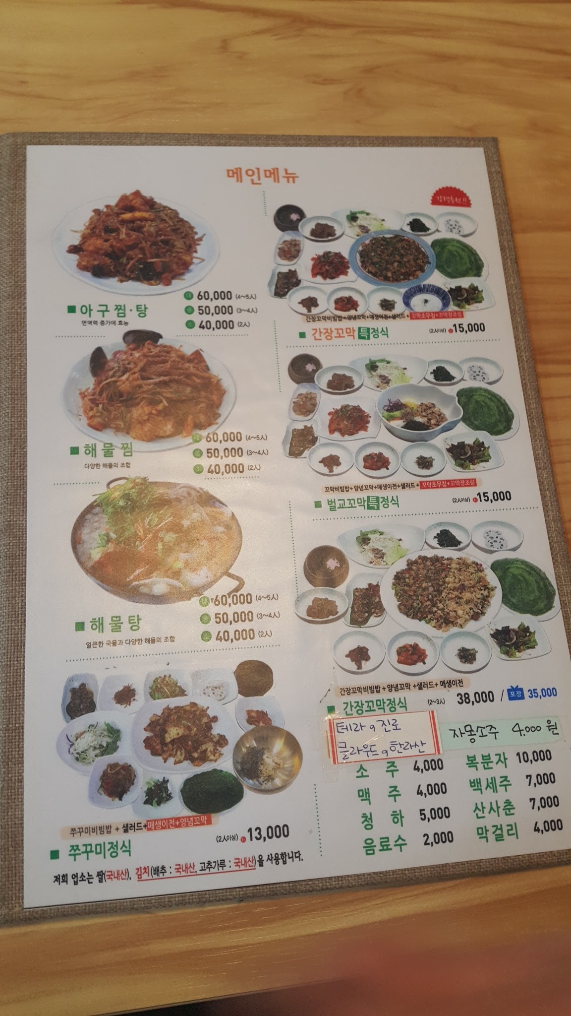 Menu image 1