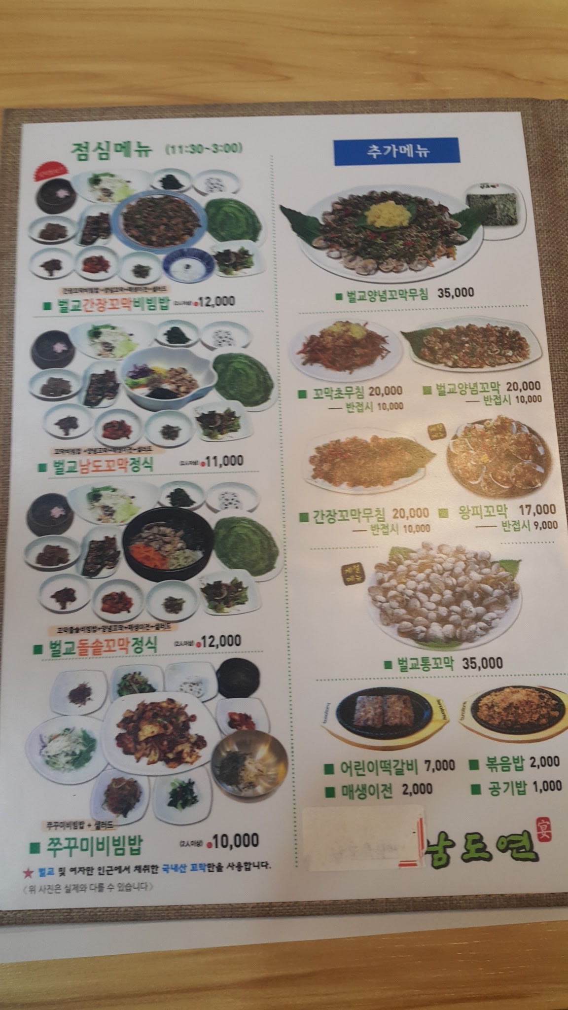 Menu image 2