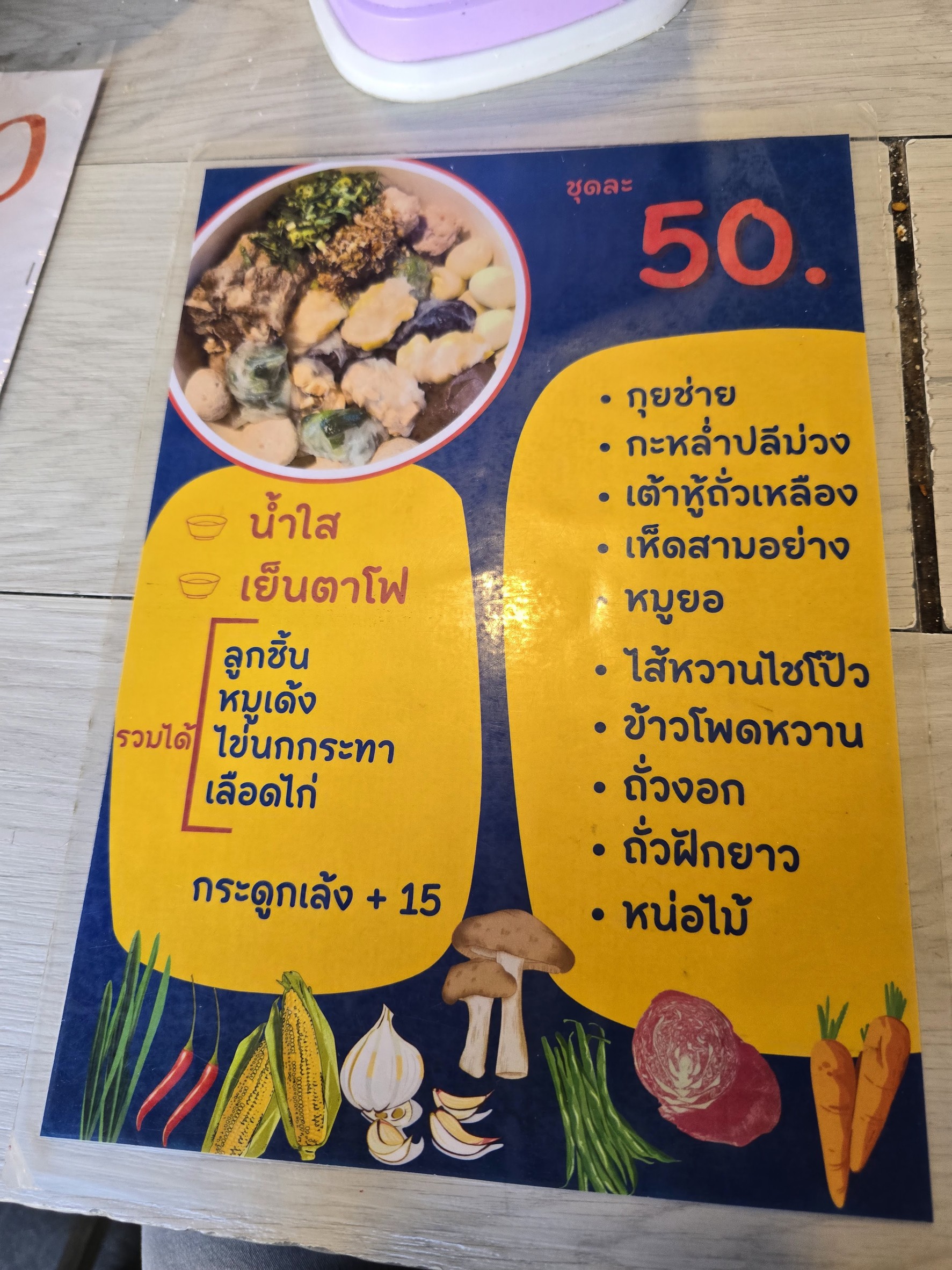 Menu image 1
