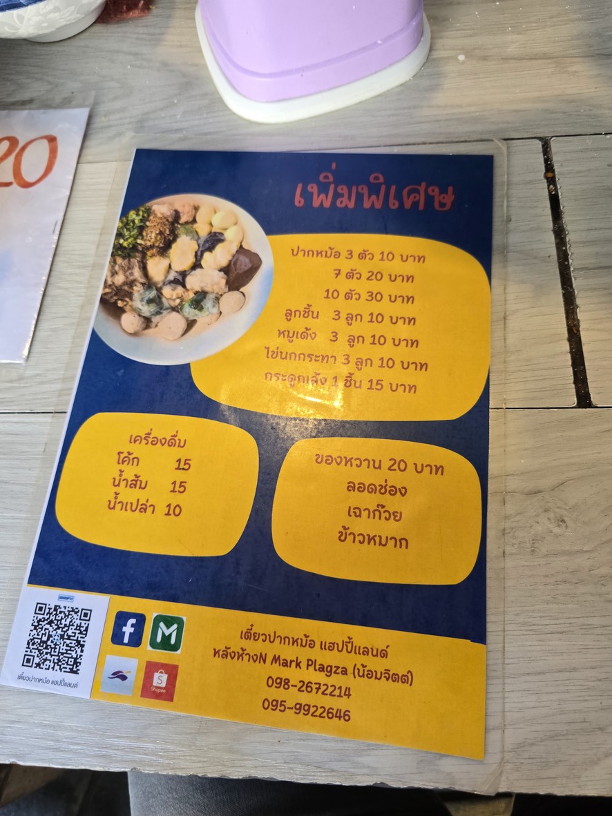 해피랜드푸드센터 menu 2