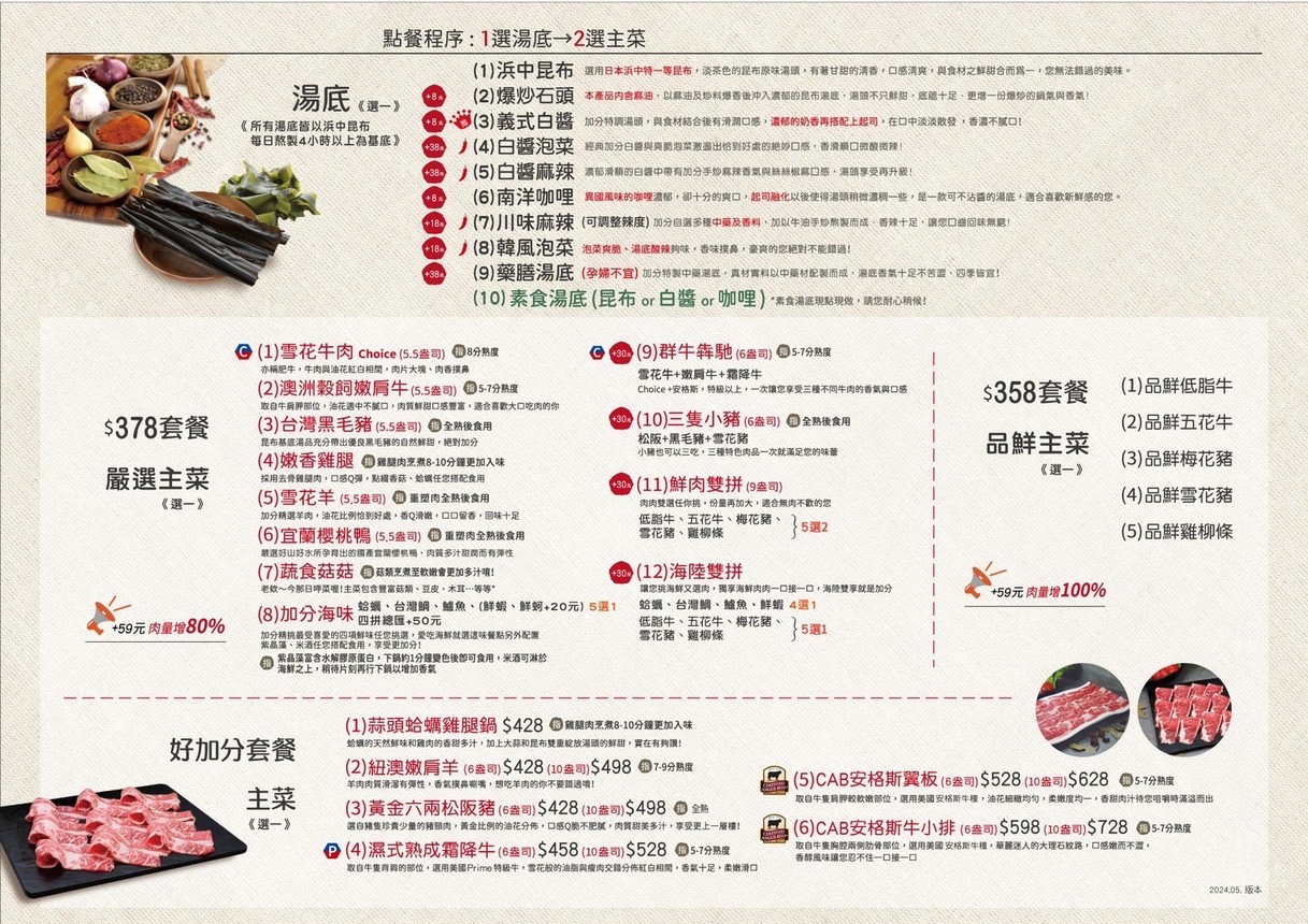 Jiā fēn 100% Bīng zhōng tè xuǎn - Zhōng xiào diàn menu 2