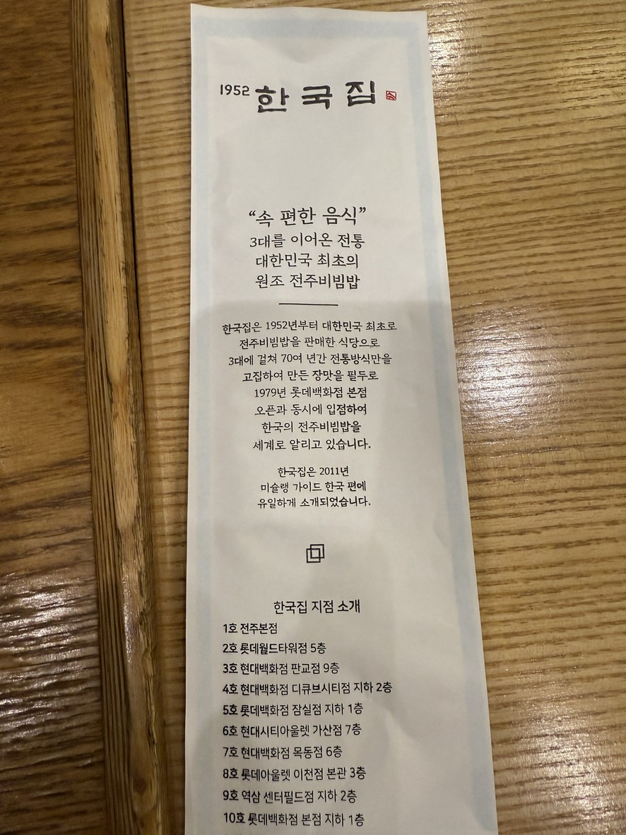 한국집 현대시티아울렛 가산점 menu 1