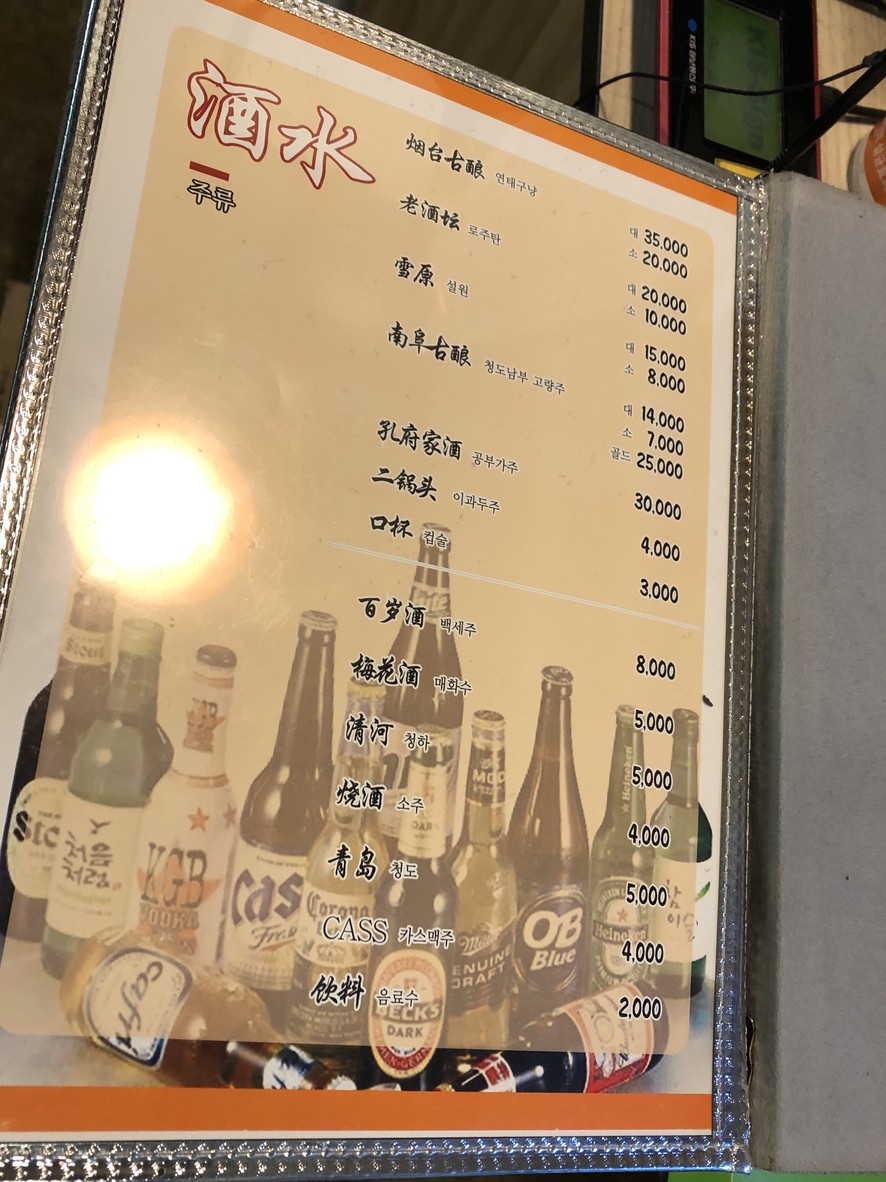 경미양꼬치 menu 3