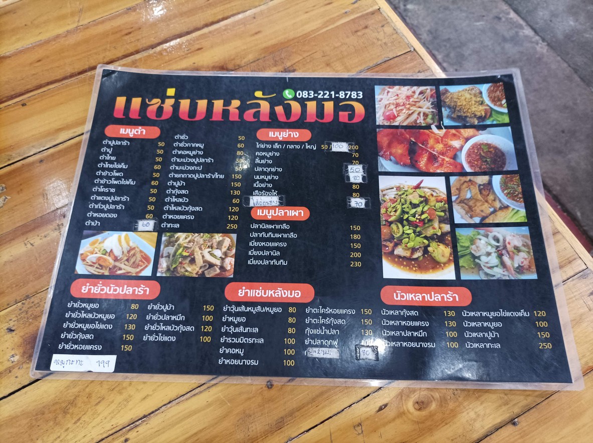 Zan Lang Mo... menu 1