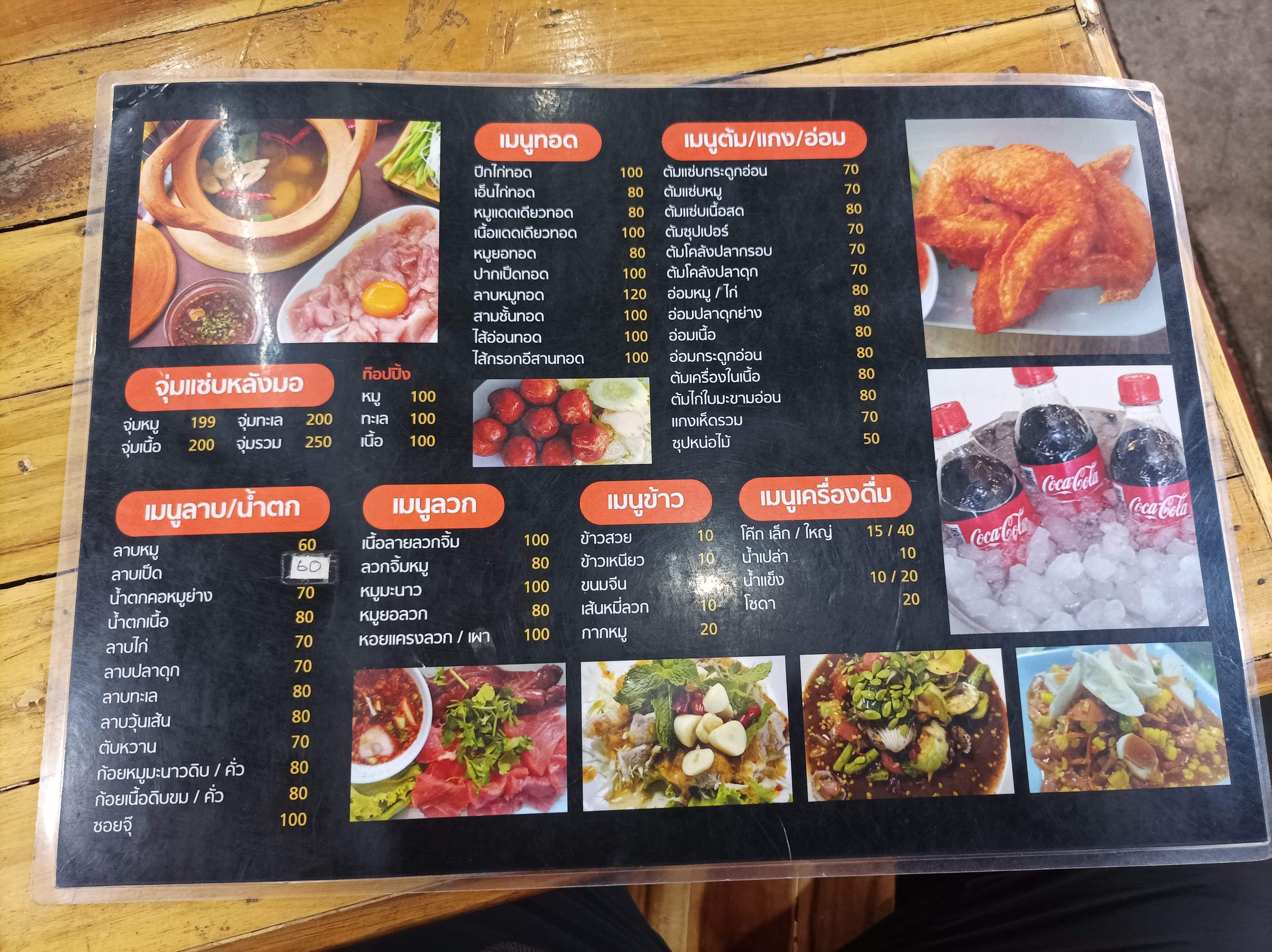 Menu image 2