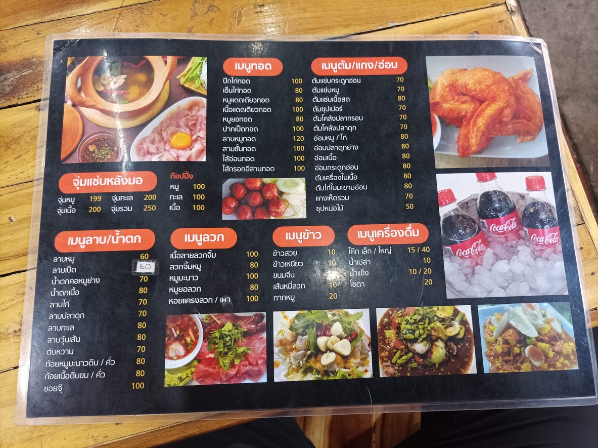 Zan Lang Mo... menu 2
