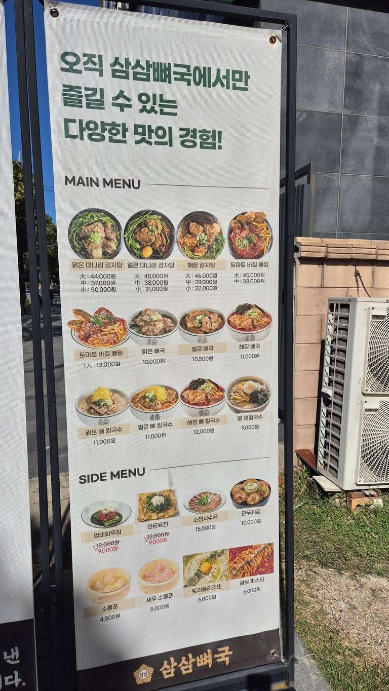서울수산물회센타 menu 1