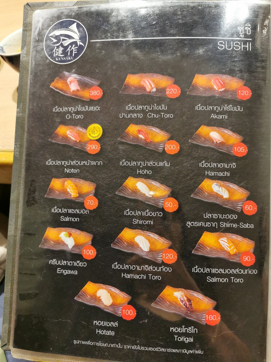 肯萨库 menu 2