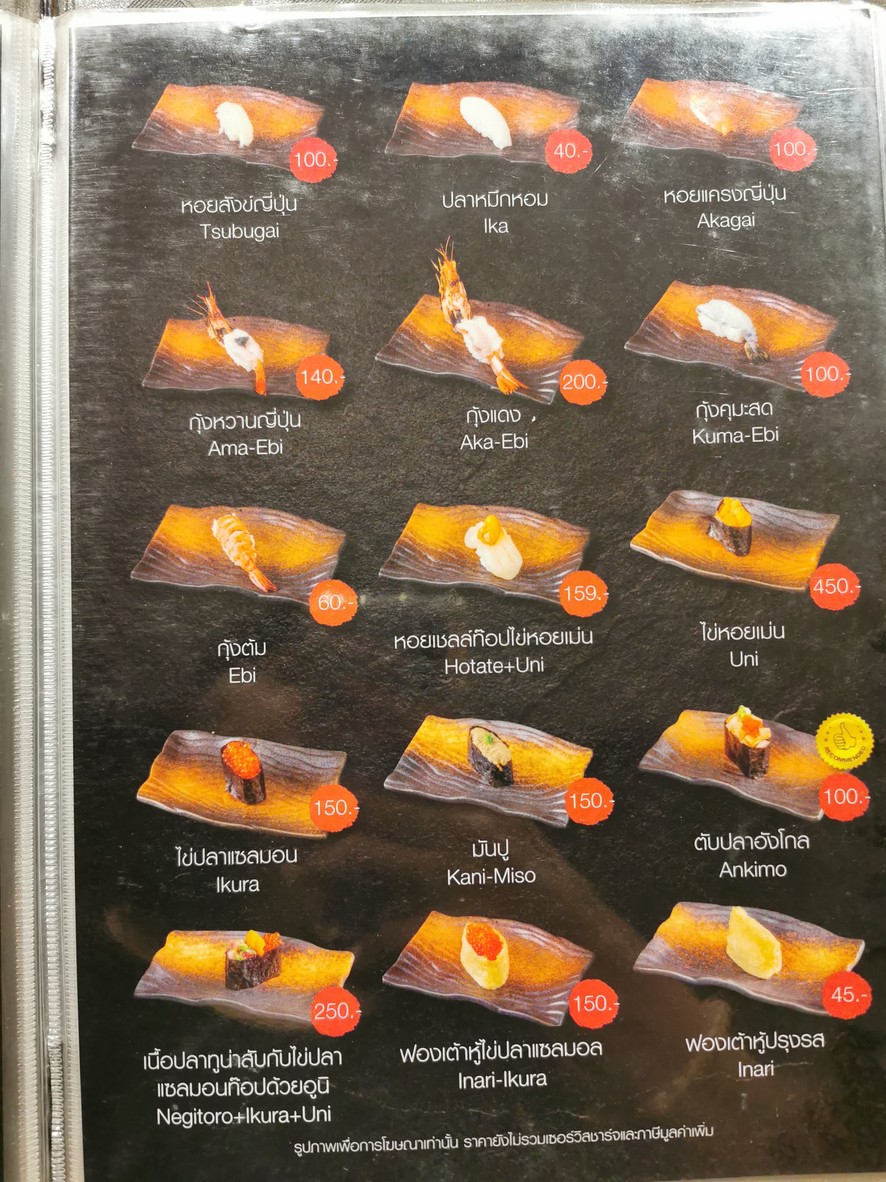 肯萨库 menu 3
