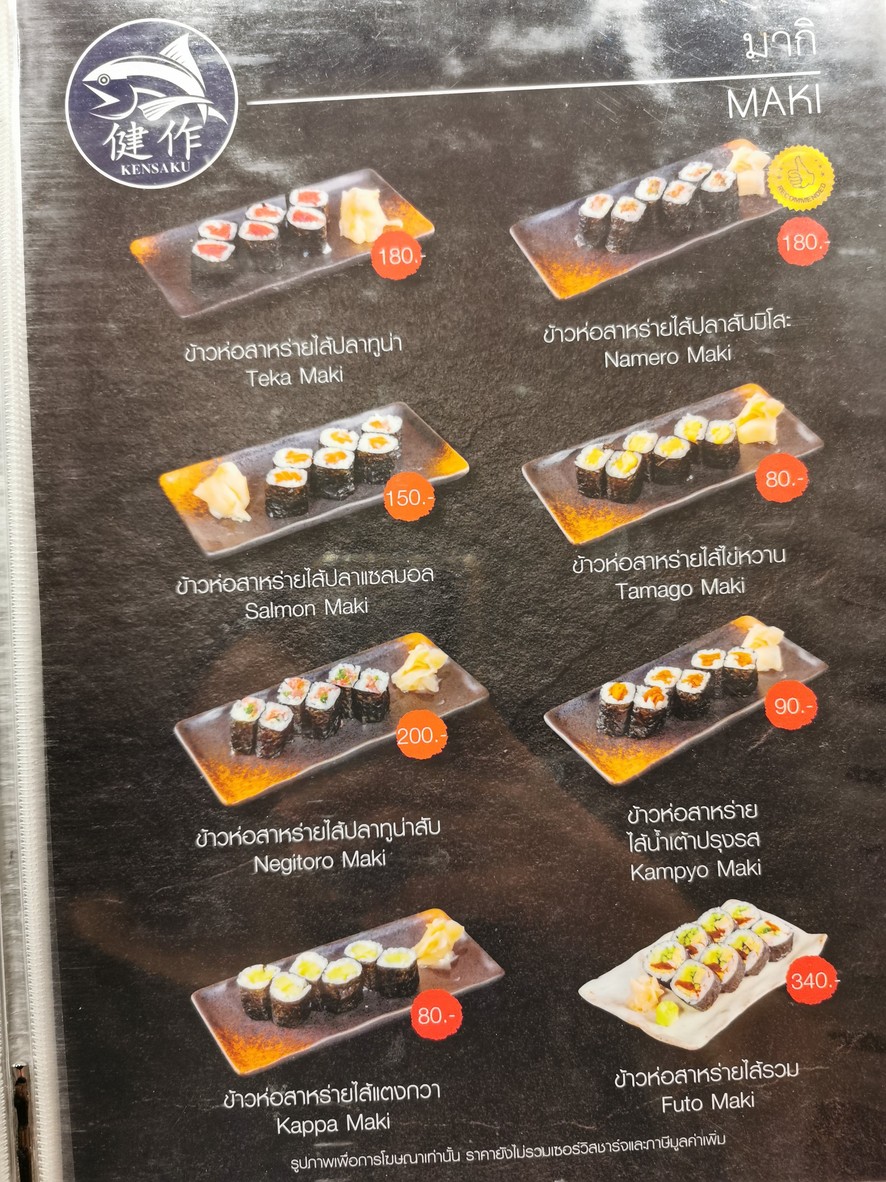 肯萨库 menu 4