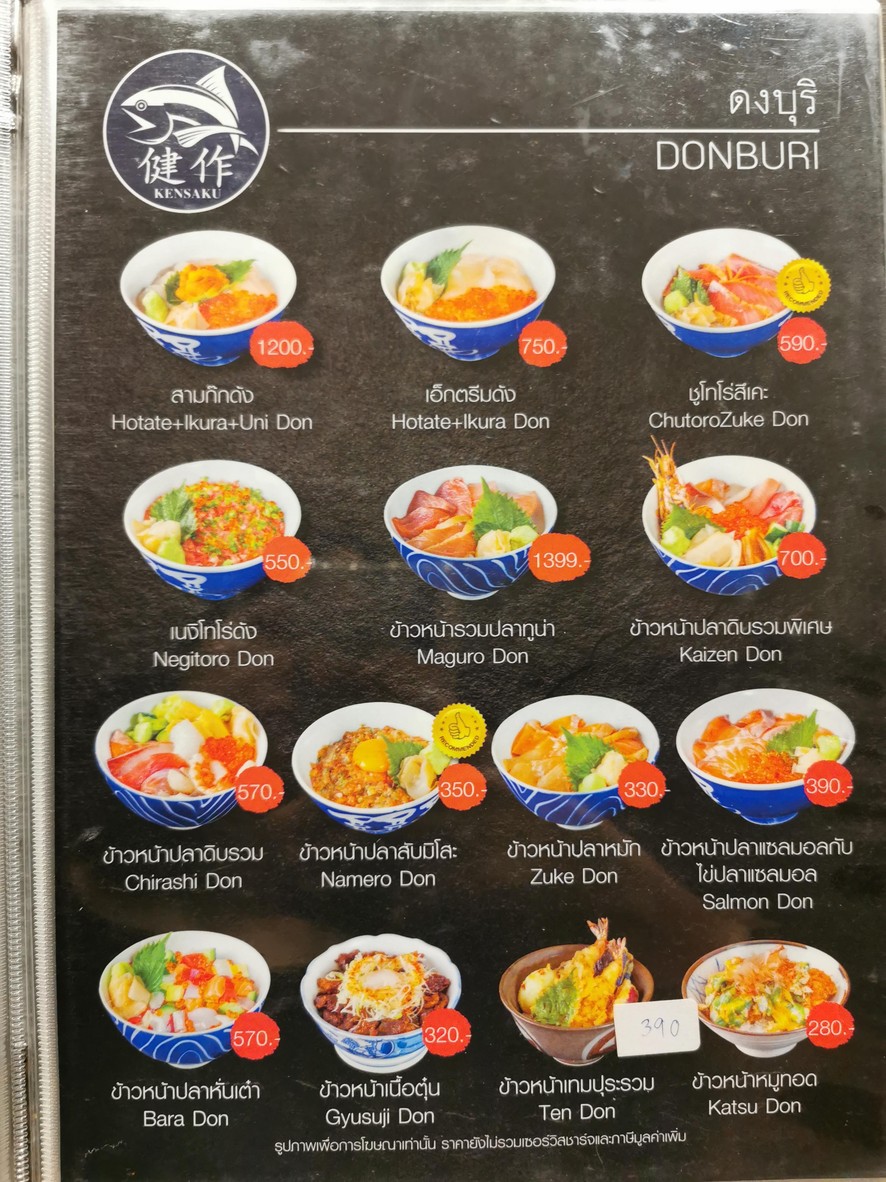 肯萨库 menu 5