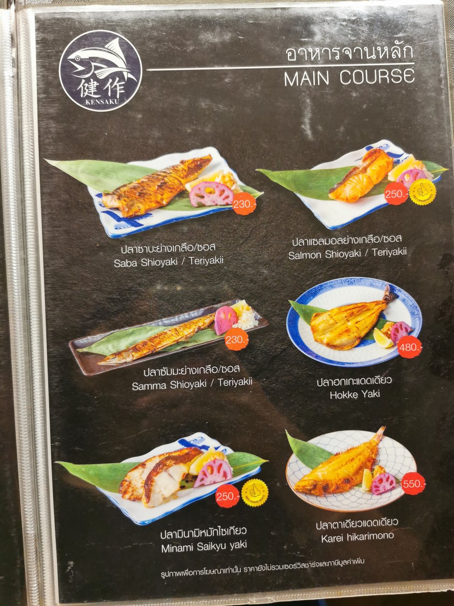 肯萨库 menu 6