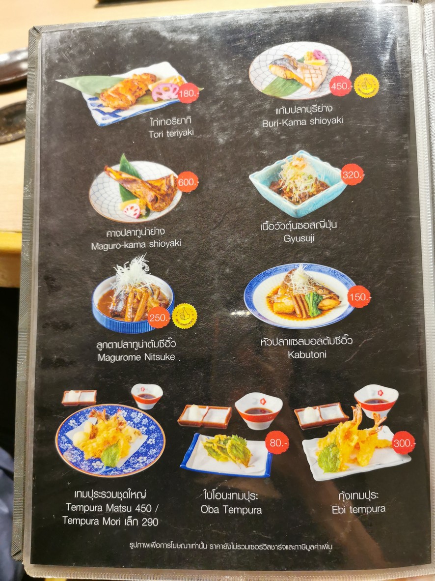 肯萨库 menu 7