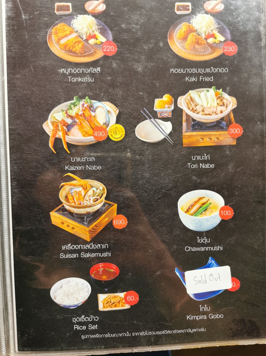 肯萨库 menu 8