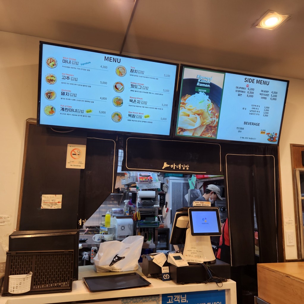 清潭洞女巫紫菜包饭 首尔大入口店 menu 4