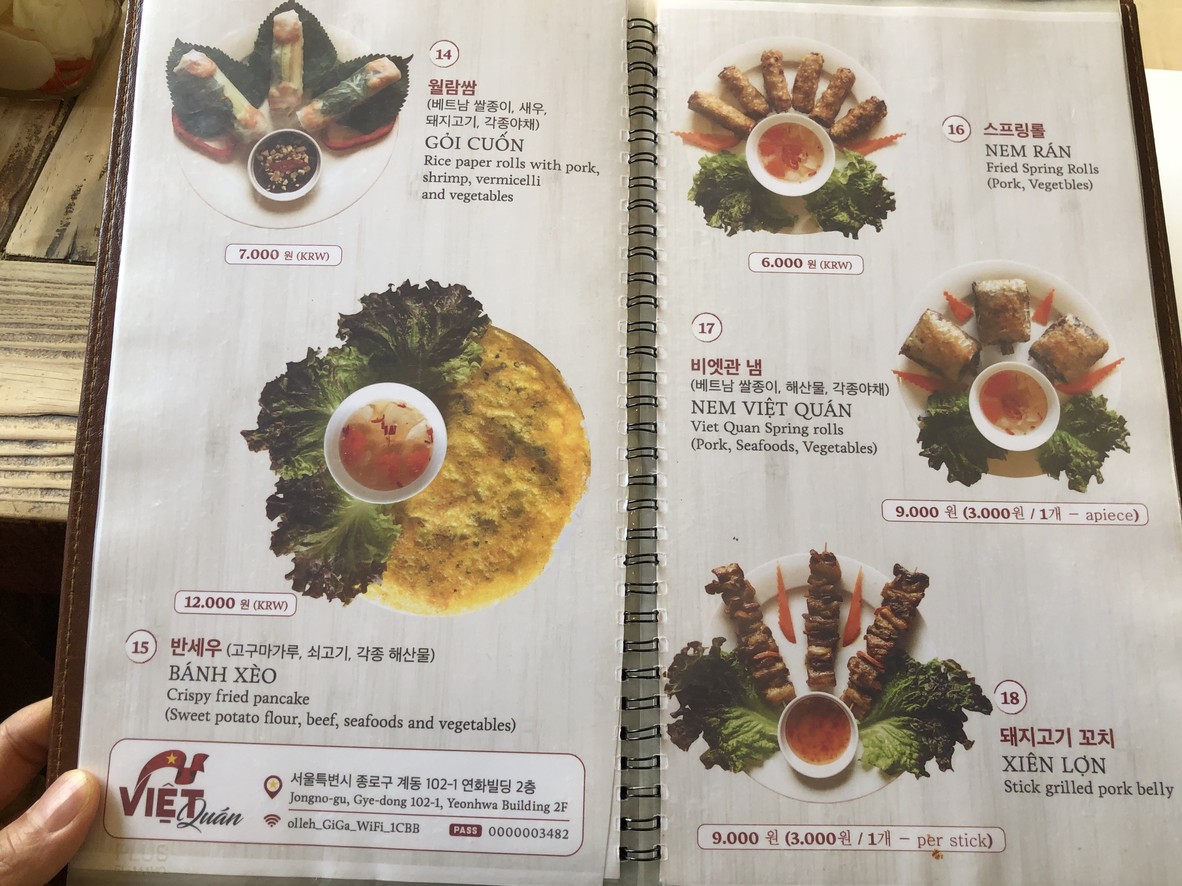 비엣 꽌 menu 2