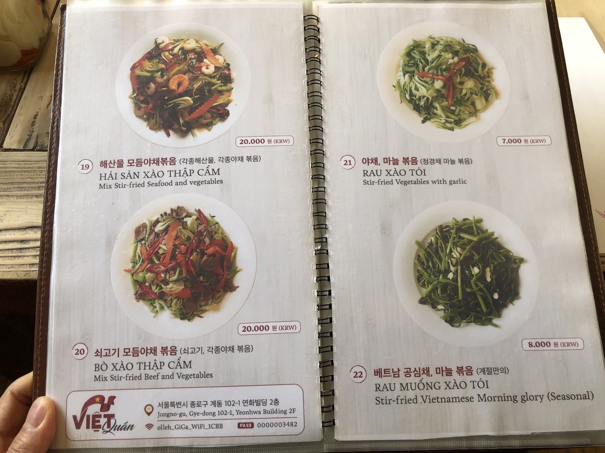 비엣 꽌 menu 3