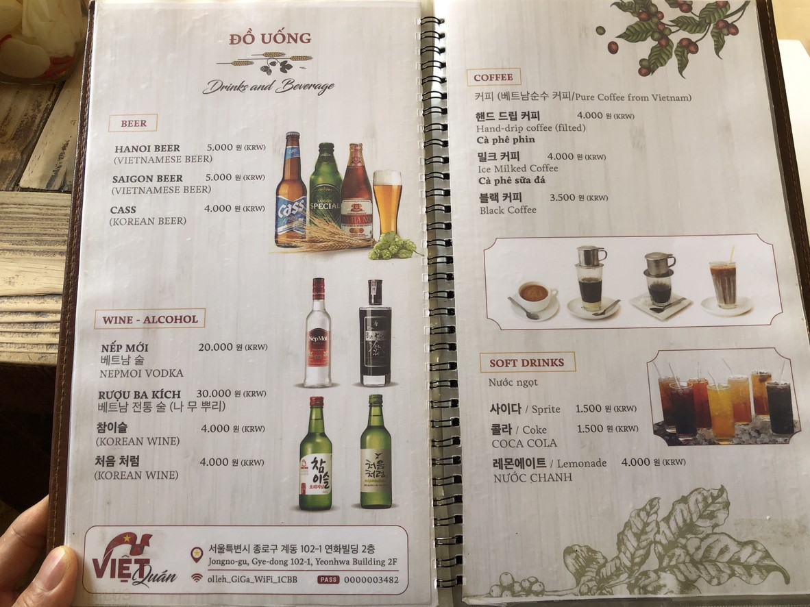 비엣 꽌 menu 4